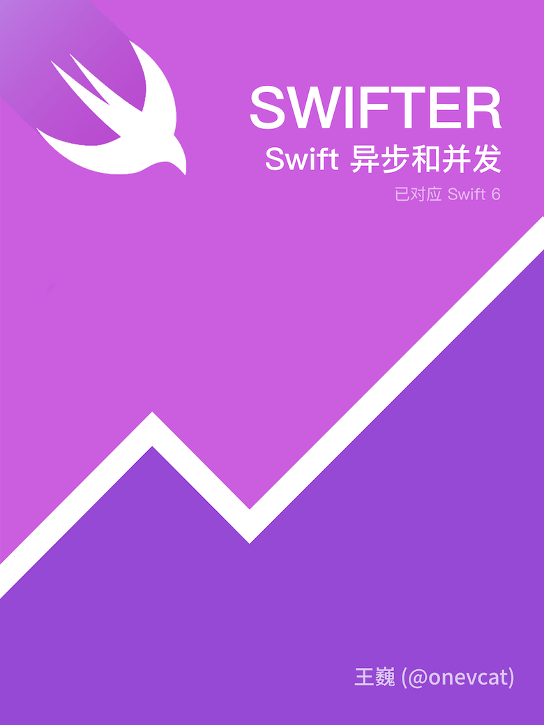 Cover of Swift 异步和并发